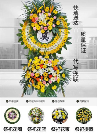 河北秦皇岛昌黎县十里铺乡西山场村花圈代送